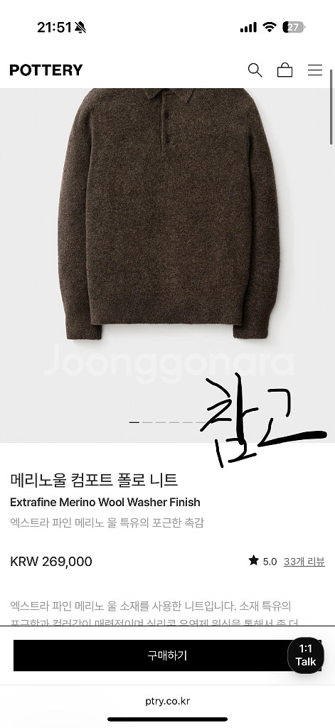 포터리 메리노울 컴포트니트 다크브라운 4사이즈--6