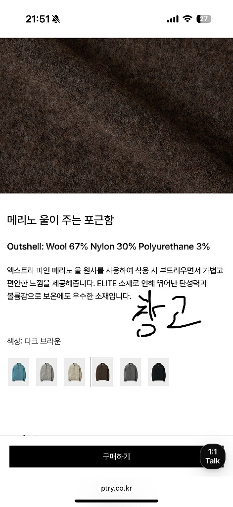 포터리 메리노울 컴포트니트 다크브라운 4사이즈--7