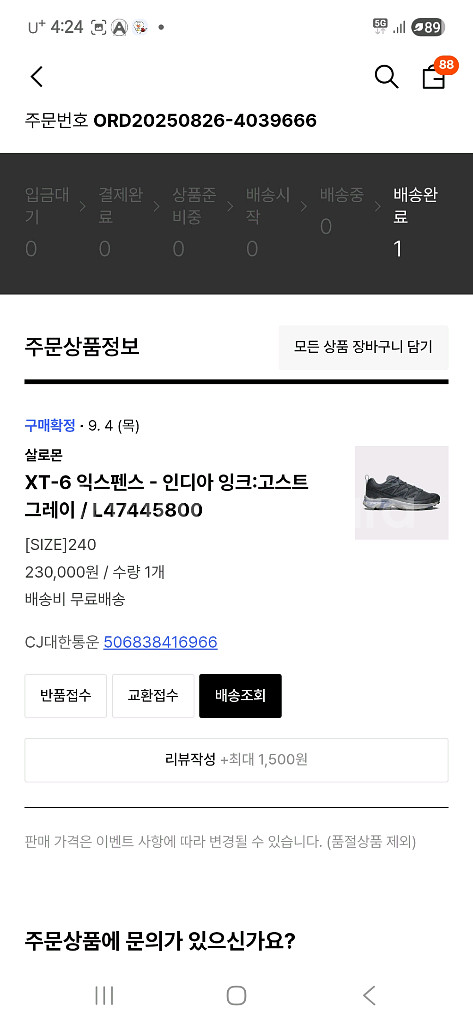 살로몬240--8