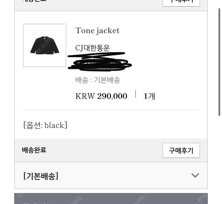 타낫 톤자켓 타낫 울자켓--3