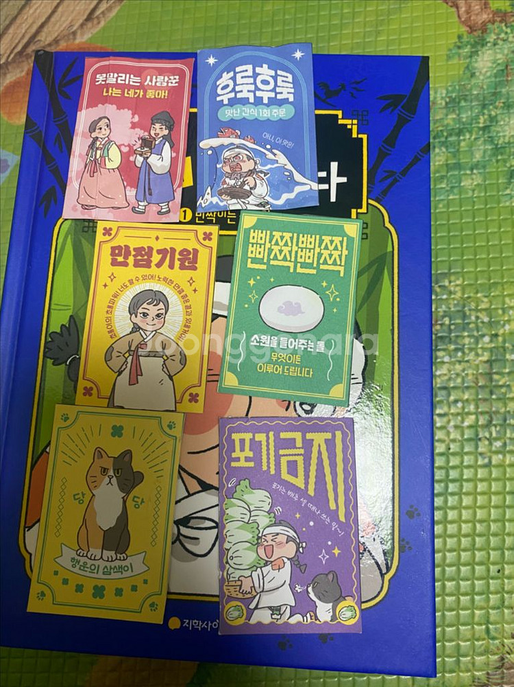 어느날노비가되었다--3