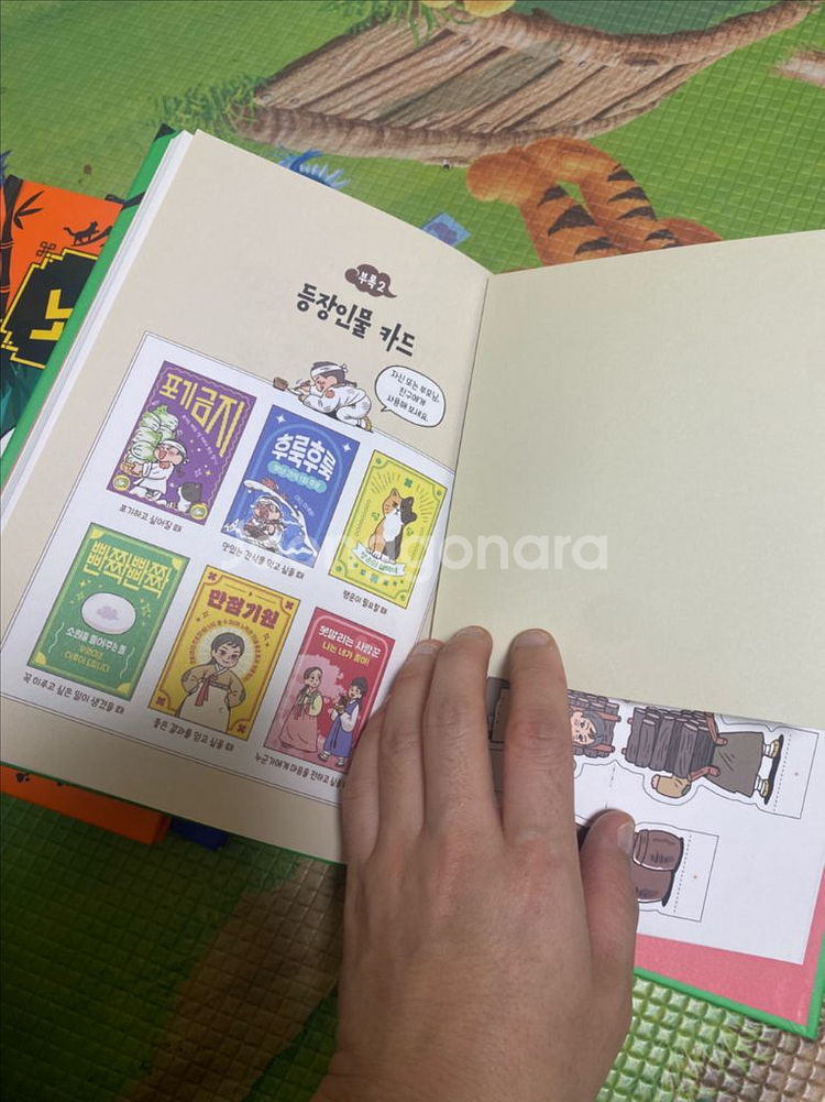 어느날노비가되었다--7