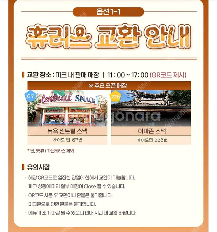 에버랜드 자유이용권 a구간--0