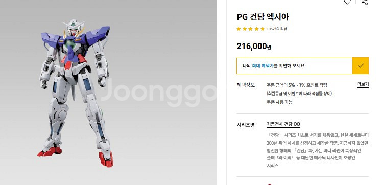 [20%쿠폰가] PG 엑시아--0