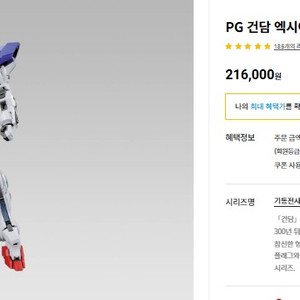 [20%쿠폰가] PG 엑시아