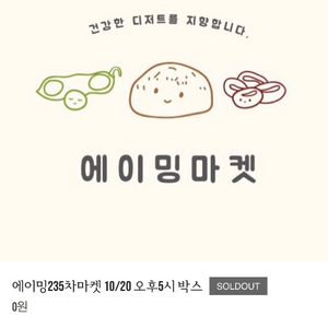에이밍마켓 5번박스 주소지 변경 양도