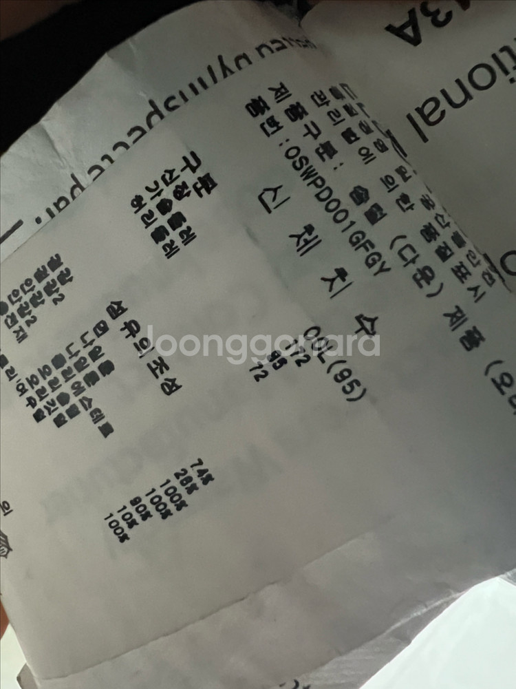 무스너클 패딩 라지사이즈--2