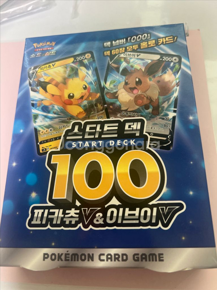 포켓몬 스타트덱100 피카츄v이브이v--0