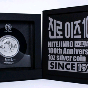 진로 창립 100주년 기념 은화 주화 5개 (한정판, 미개봉