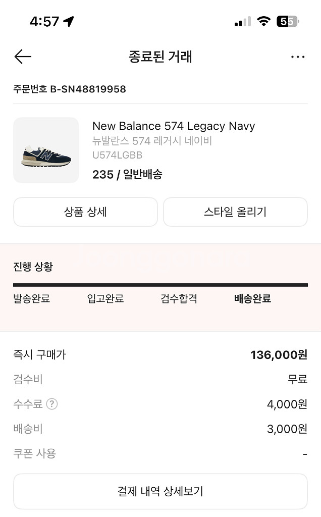 뉴발란스 574 레거시 네이비 235mm--5