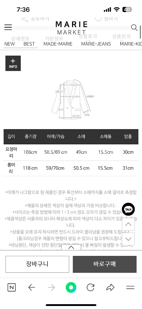 새상품 마리마켓 싱글트렌치코트 네이비--2