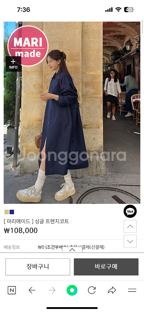 새상품 마리마켓 싱글트렌치코트 네이비--1