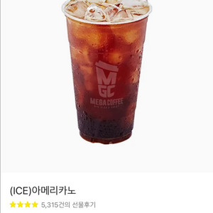 메가커피 아메리카노 기프티콘