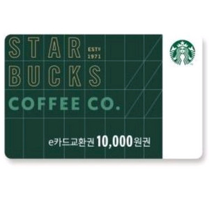 스타벅스 e카드 교환권 1만원권 금액권