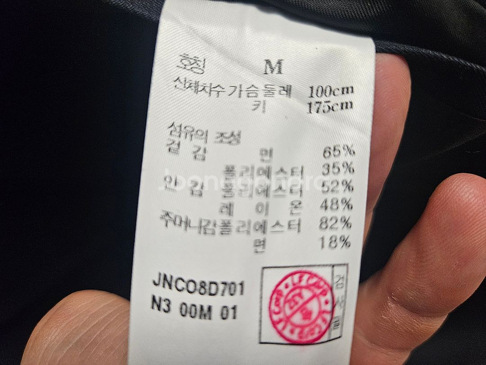 질스튜어트뉴욕 더블버튼 트렌치코트(사이즈-100)--4