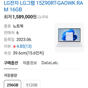 LG 그램 노트북 인텔 i5 13세대 15.6인치