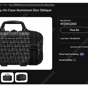 디올 x 리모와 콜라보 피콜로 제품 판매합니다 DIOR