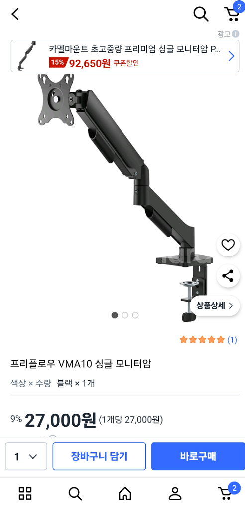 프리플로우 VMA10 싱글 모니터암--0