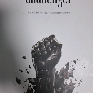 최지욱 초고난이도 미적분 n제 챌린저 판매합니다