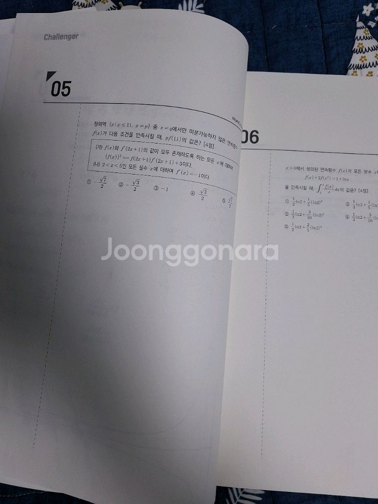 최지욱 초고난이도 미적분 n제 챌린저 판매합니다--4