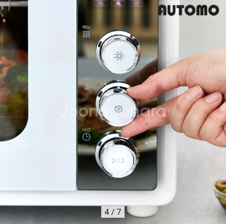 오토모 AMOV-33L (에어프라이어+오븐+토스터)--3