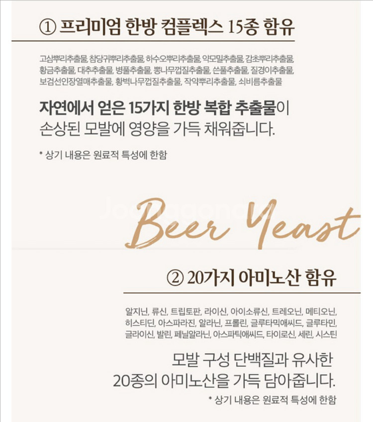 트리트룸 더모어 맥주효모 탈모케어 탈모관리 샴푸--6