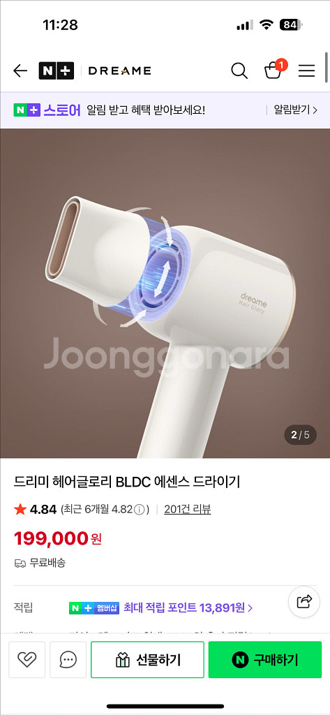 드리미 더 글로리 BlDC 에센스 드라이기--2