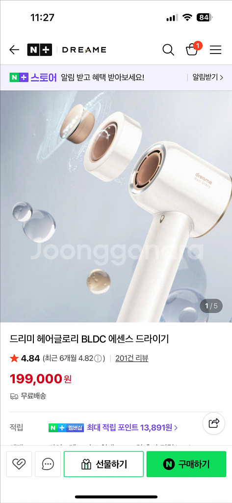 드리미 더 글로리 BlDC 에센스 드라이기--0