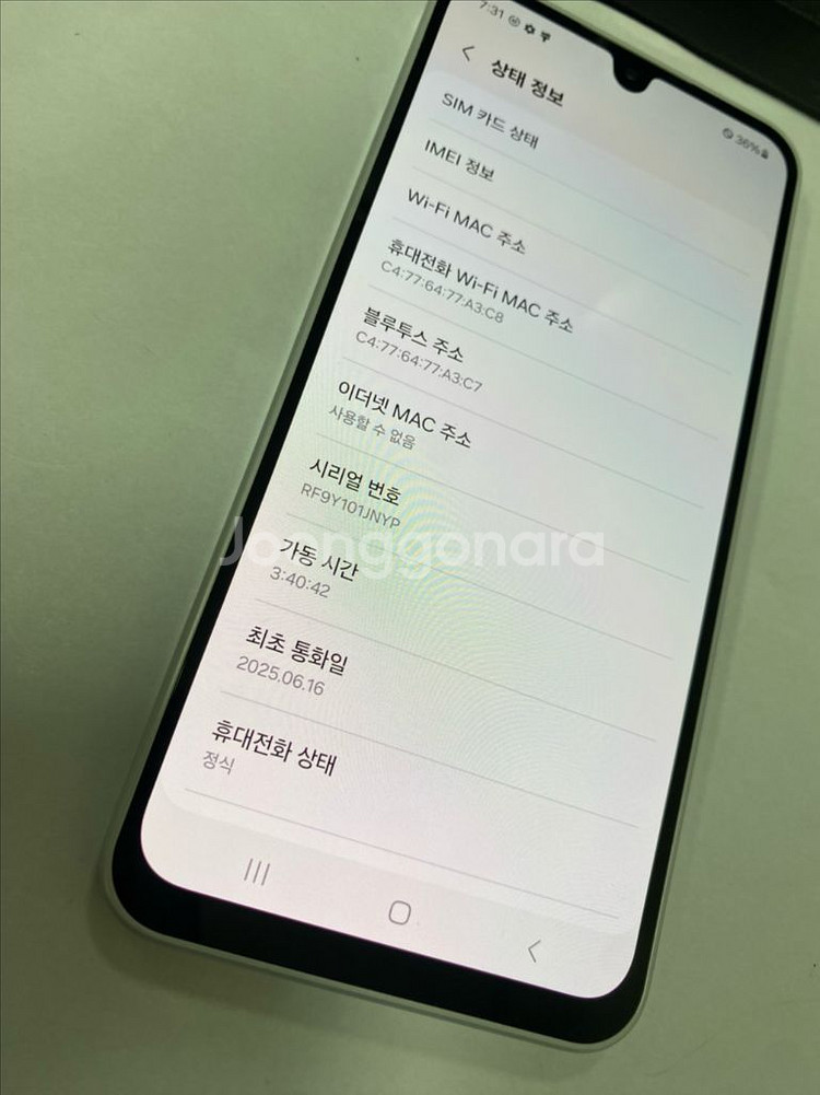 SK 갤럭시A16 실버 특SSS급 128G 25년형--3