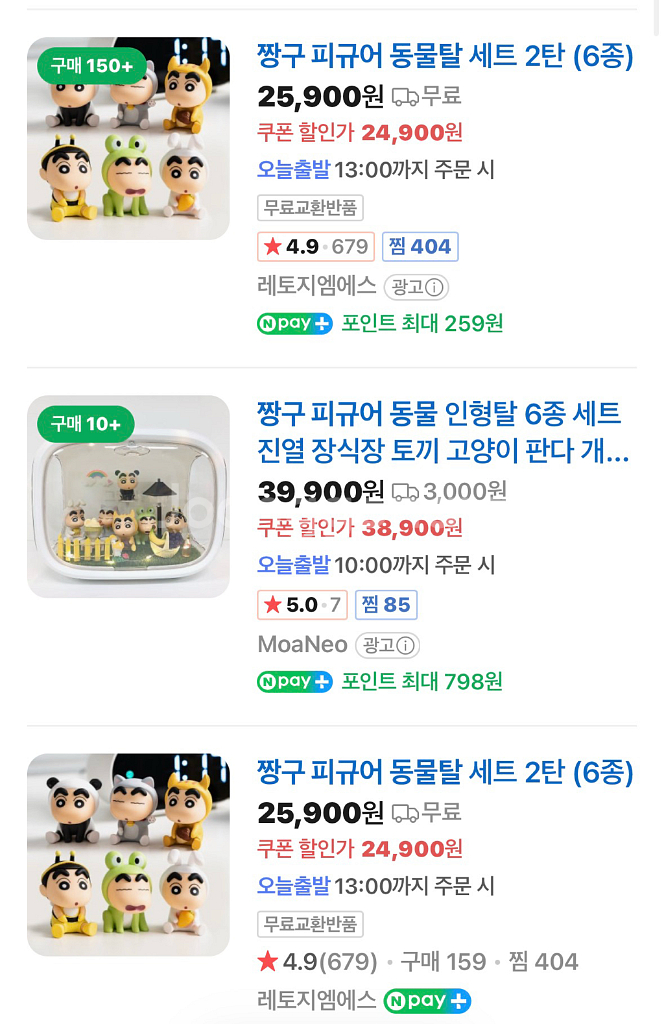 짱구 피규어 동물 잠옷 시리즈 + 2단 장식장 포함--1