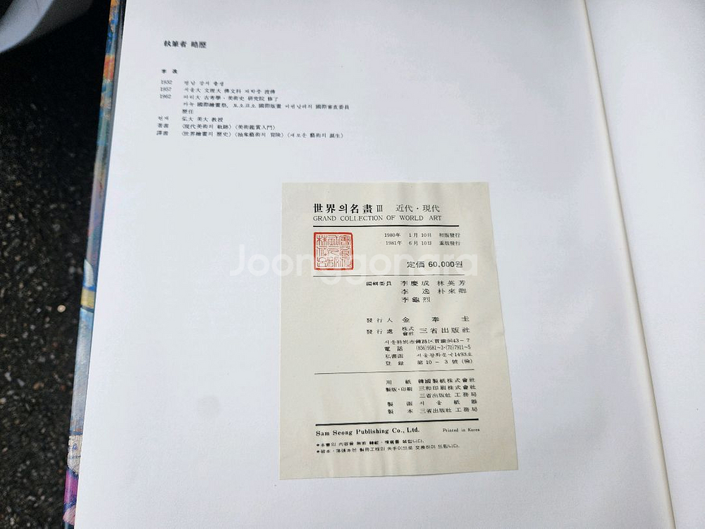 세계의명화1.2.3--4