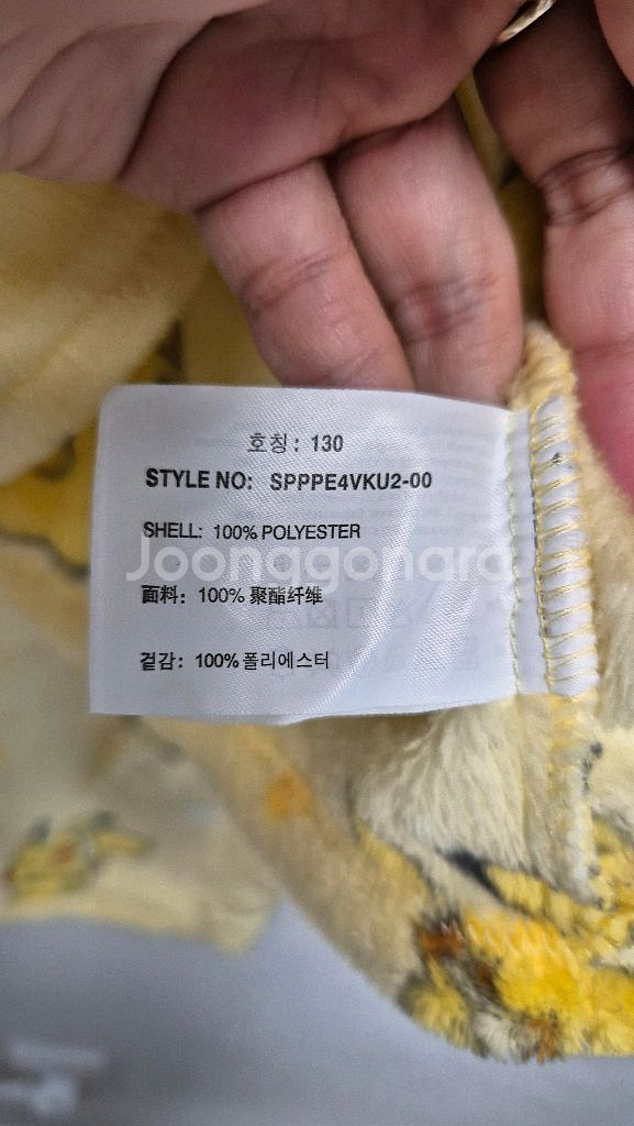 스파오키즈 피카츄 극세사 파자마 130--6