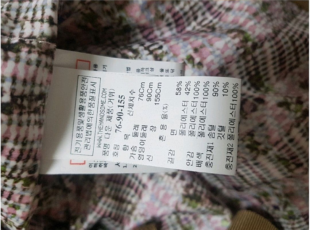 한섬 마인MINE 구스 패딩 44--2