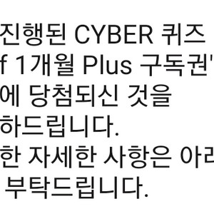 업비트 surf plus 1개월권