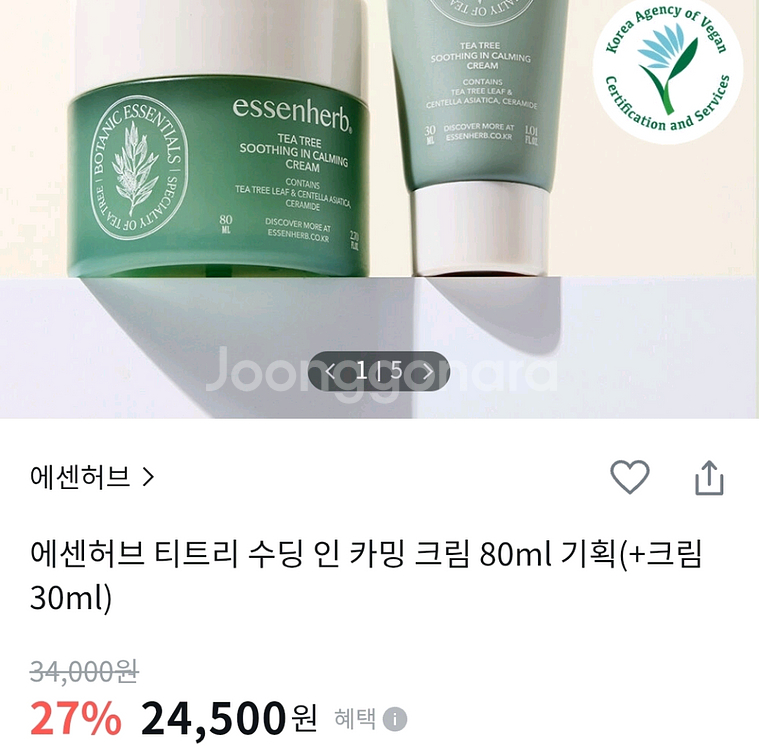 에센허브 티트리 크림 80mL+30mL--0
