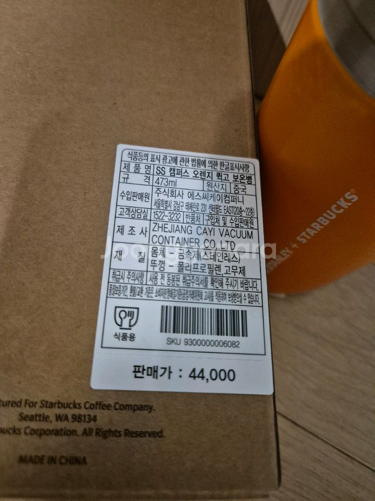 스타벅스스탠리 캠퍼스 퀵고 보온병텀블러.25년10월출시--2