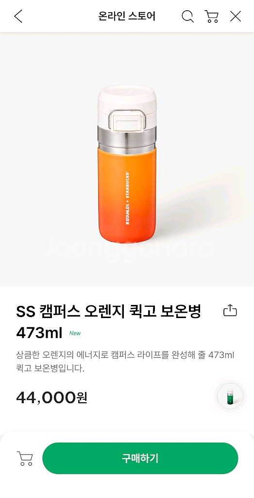 스타벅스스탠리 캠퍼스 퀵고 보온병텀블러.25년10월출시--1