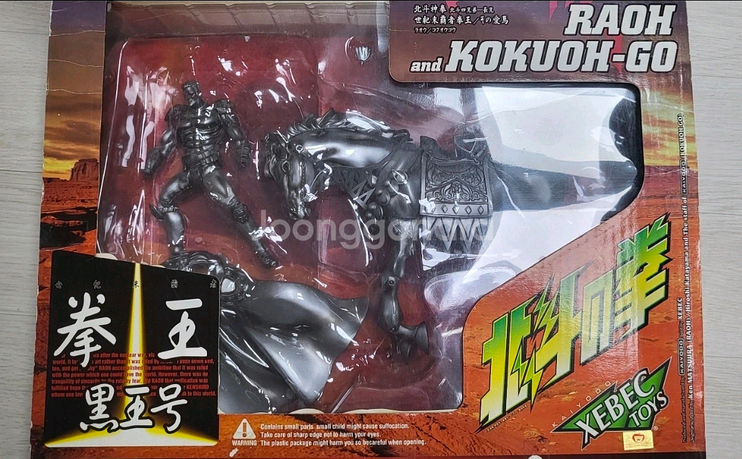 북두신권.북두의권XEBEC TOYS 라오우 액션피규어--2
