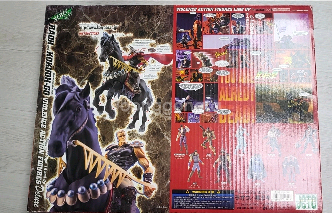 북두신권.북두의권XEBEC TOYS 라오우 액션피규어--4