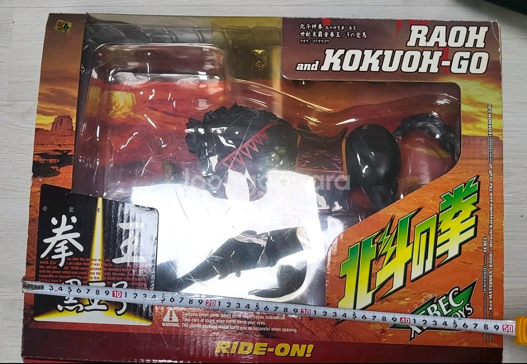 북두신권.북두의권XEBEC TOYS 라오우 액션피규어--5
