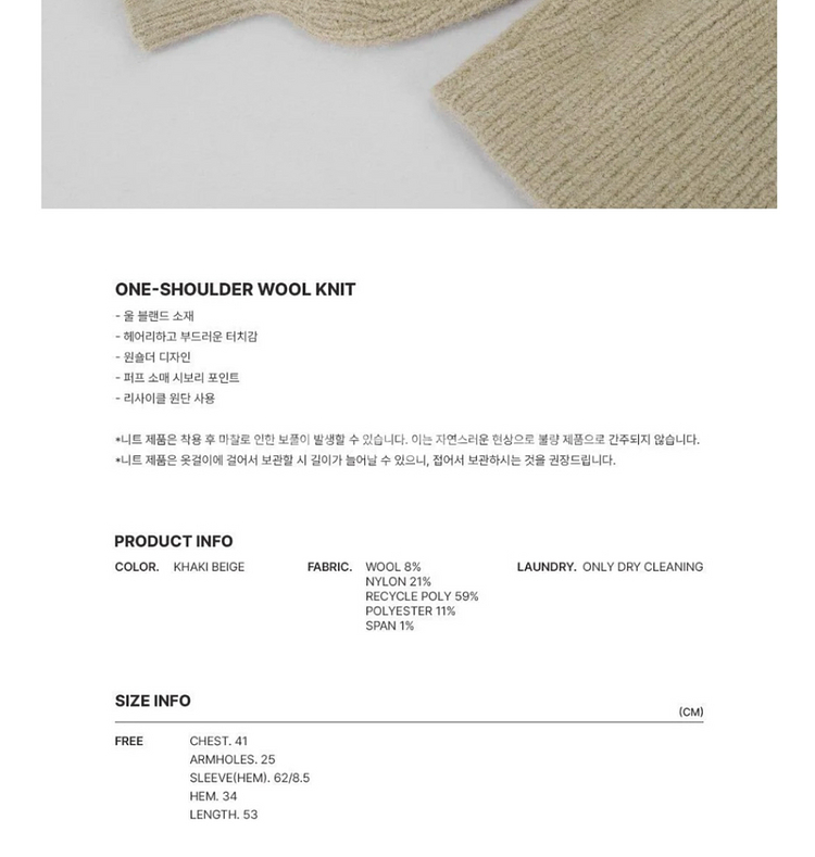 The tis 더티스 원숄더 니트--3