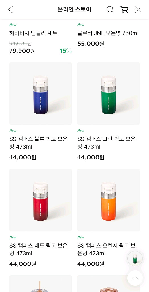 스타벅스스탠리 캠퍼스 퀵고 보온병텀블러.25년10월출시--5