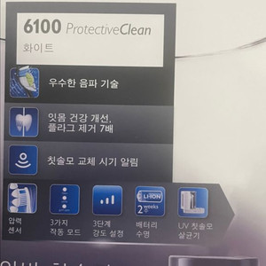 필립스 칫솔 6100, A3 2개입 미사용 팝니다.