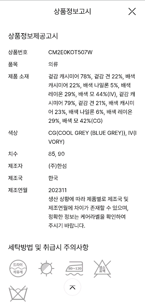 한섬 더캐시미어 실크 블렌드 부클 니트 자켓--2