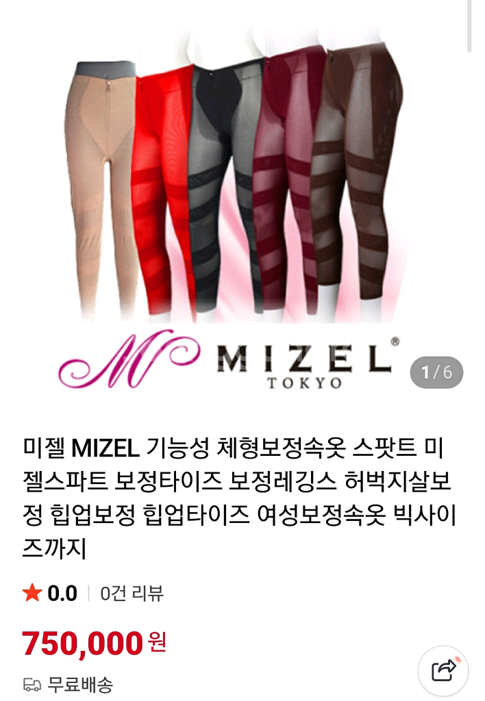 미젤 레깅스 새제품 택포 10만--0