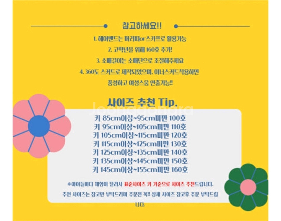 도란도란키즈 레트로 원피스 긴팔 130 빨강 복고코스튬--1
