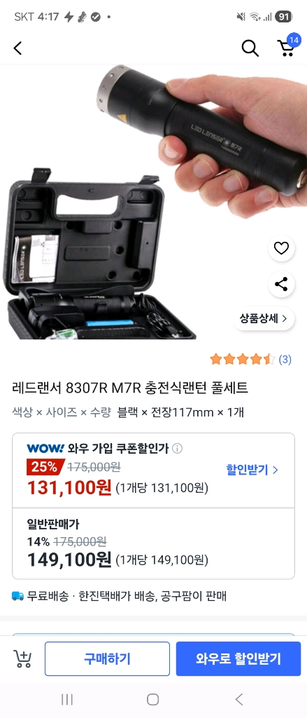손전등 랜턴 팔아요 이미지