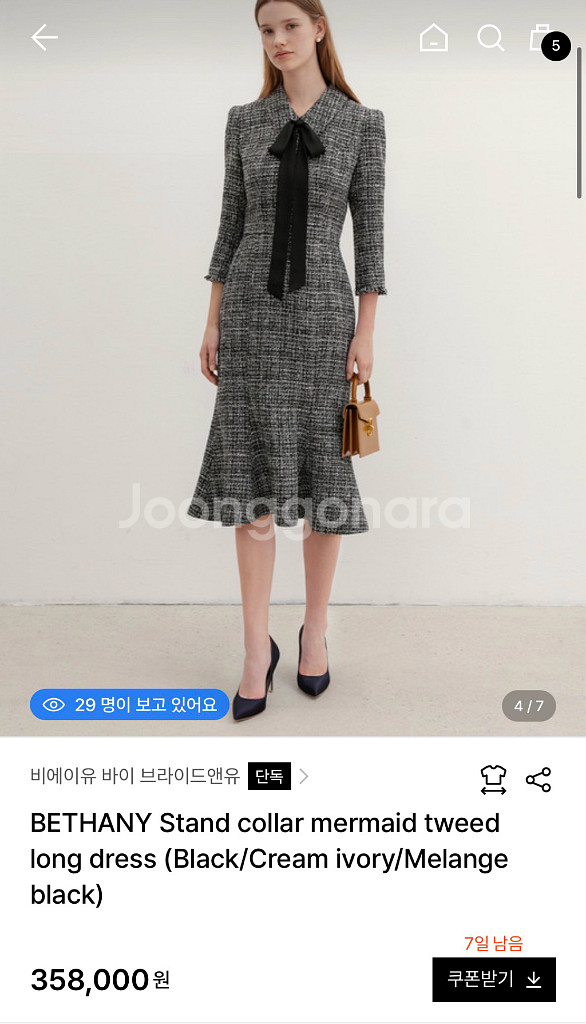 브라이드앤유 BETHANY 머메이드 롱원피스 멜란지블랙--0