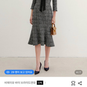 브라이드앤유 BETHANY 머메이드 롱원피스 멜란지블랙
