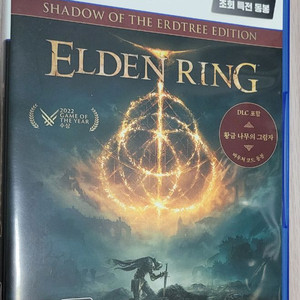 PS5 엘든링 황금나무의그림자 소장용